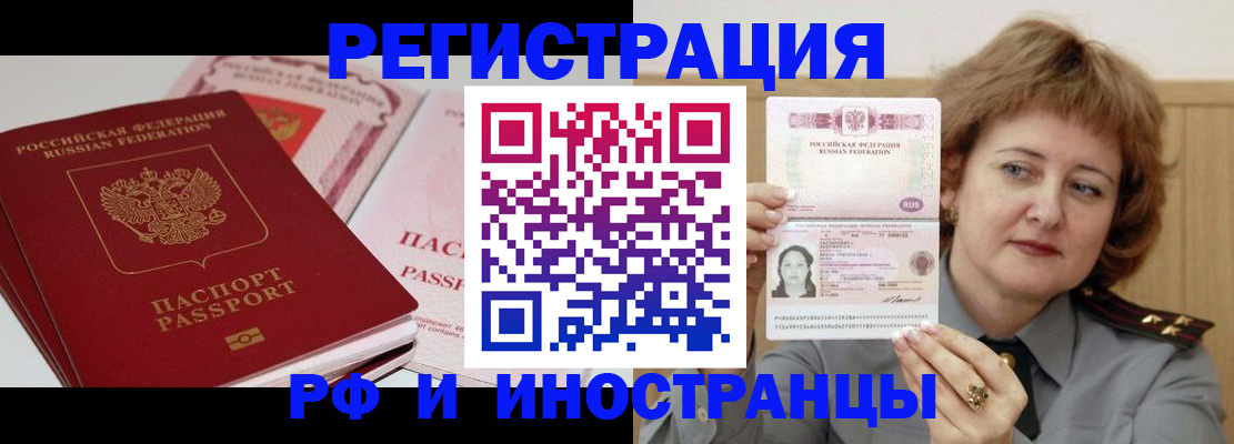 временная регистрация поиск в Рязанской области