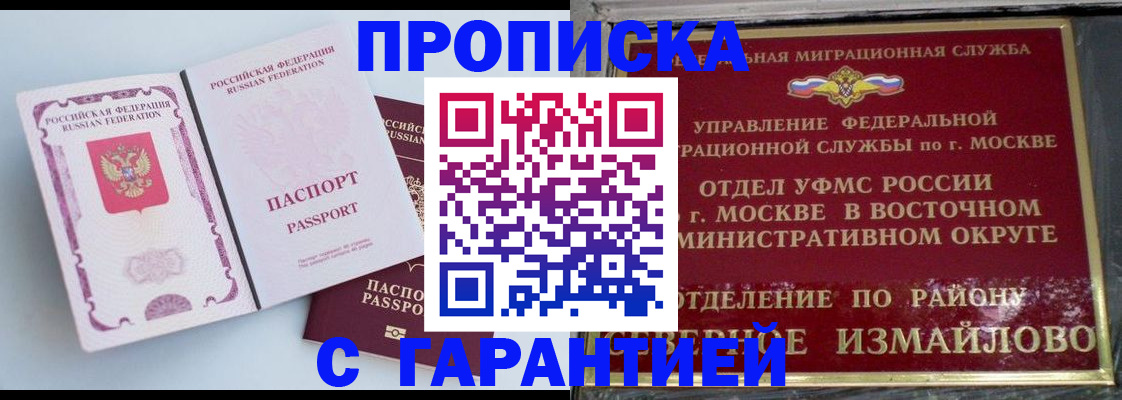 прописка регистрация в Рязанской области