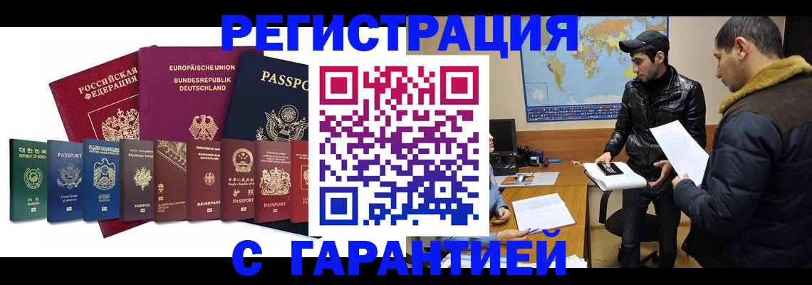 прописка иностранных граждан в Рязанской области