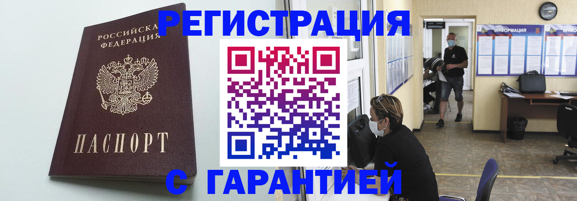 временная регистрация недорого в Рязанской области